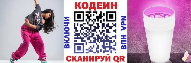 Codein напиток Lean (лин)  kraken   Усть-Лабинск 